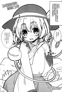 (Shuuki Reitaisai) [Itou Life] Yasashiku shite ne Satori-sama + Itou Life Rakugaki Bon Soushuuhen (Touhou Project) [Chinese] [脸肿汉化组]