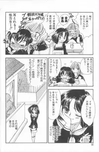 [Shikawa Yumiya] Prizm Heart