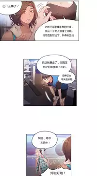 [Park Hyeongjun] Sweet Guy Ch.22-44 (Chinese)