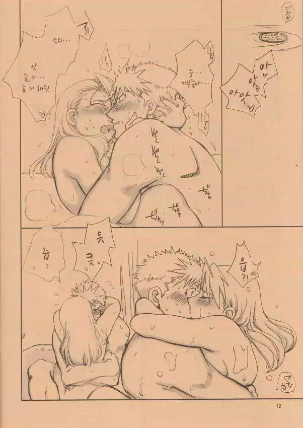 Anta no Dorei no Mama Deii