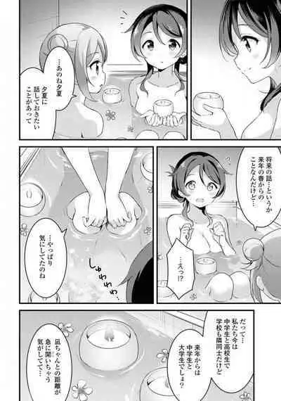 Comic Yuri Hime 2021-02