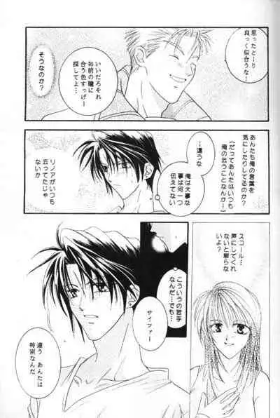 (C57) [Bousou Doumei, HI-LOWS (Ichikawa Rinu, Kudou Hiroto)] Chishiryou Dolis DIE TODLICHE DOLIS (Final Fantasy VIII)