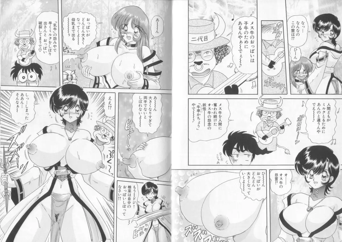 Tenshin Miko Shiina ~ Vestal Virgin Shiina