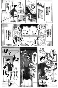 [Satou Souji] Ayamachi Endless [Chinese]