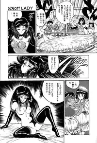 [Tarumoto Hajime] Kattobi Love Angel