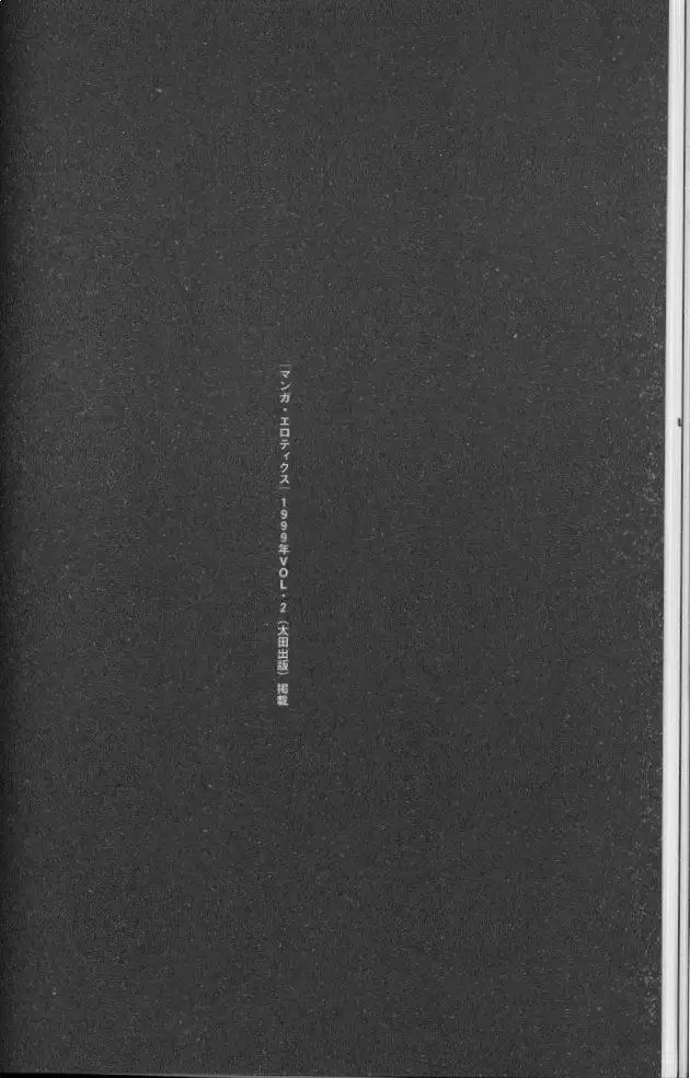 Feminism Sex Machine