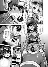 [Oshiruko Kan (Piririnegi)] Thoroughbred Extra (Chinese) [沒有漢化] [Digital]