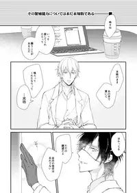 [こぐま美行] A FILM ABOUT THE DRAGON (Touken Ranbu)