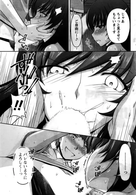 Kuchi Dome+After Story