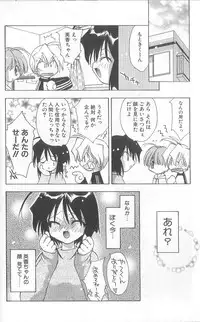 [Konata Hyuura] Bakuhatsu Sunzen!!