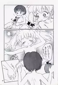 (C54) [Mutekei-Fire (Sanzui, Uchuu Teiou, Yuuichi)] Tareme Paradise 5