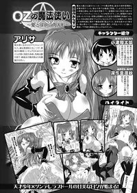 Comic Unreal 2010-08 Vol.26 [Digital]