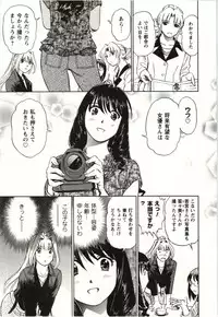 [Futamaro] Nude ni Nattara