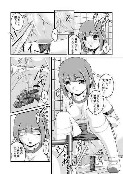 Nagayoshi Toilet Time Yuka's Side