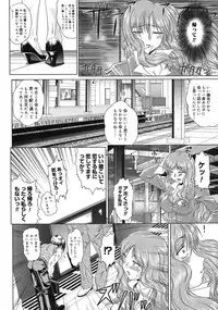 COMIC Megastore 2006-09