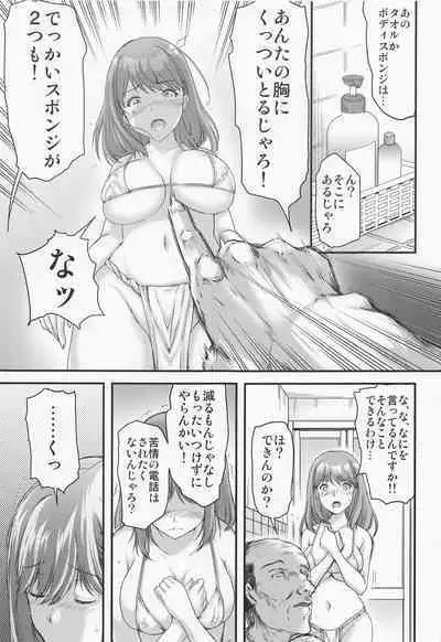 (C100) [HIGH RISK REVOLUTION (Aizawa Hiroshi)] Sayonara, every4 (Love Plus EVERY)