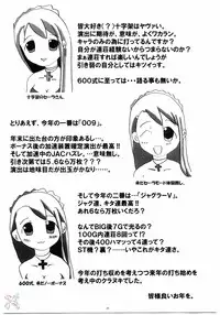 (C67) [Milk Hall (Kansuke)] Fallen Angels (Soul Calibur) [English]