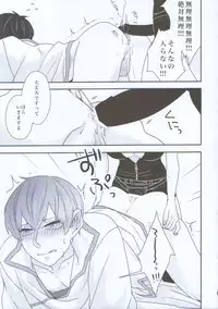 (C89) [GUZ (Okami Hazuki)] Nyotaika Shita Hoozuki ni Hakutaku ga Horareru Hanashi. (Hoozuki no Reitetsu)