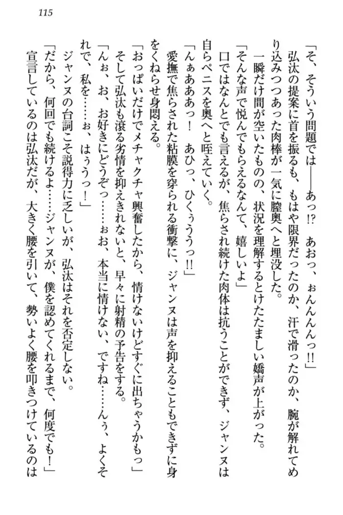 Jeanne d'Arc desu ga Shoukan Sarete Ja-Maid Yattemasu