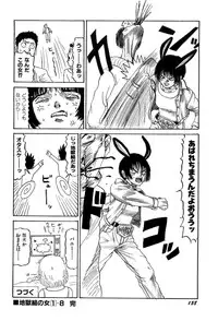 [SABE] Jigokugumi no Onna 1