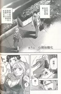 [Kuuki Fuzisaka] Momoiro Milk [Chinese]