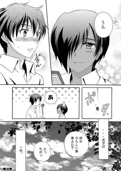 [Kanyou Shounen (URA)] Kazumabon Sairokushuu [Digital]