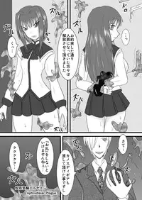 (C72) [FONETRASON (Ryutou)] Shield Knight Elsain Vol.3 "Aphrodisiac Plague"