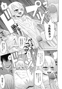 COMIC Megamilk 2011-03 Vol. 09