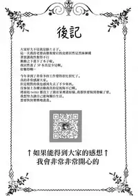 (C94) [Booblian (BTtamako)] Etsuraku Romantica (Azur Lane) [Chinese] [無邪気漢化組]