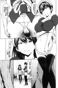 [OKAWARI] Otona ni naru Kusuri - I feel good my woman's body! | 變女人的變身藥 [Chinese]