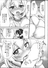 (Gunrei Bu Shuho & Houraigekisen! Yo-i! Goudou Enshuu) [Super Ichigo-Chan (Misaoka)] Nagato-gata 1 Ban Kan Futanari Nagamon (Kantai Collection -KanColle-)