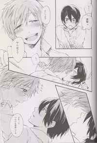 (Renai Survival) [Yu-cho (Pal)] Hajimete no (Free!)