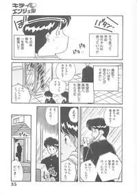 [Nogi Makoto] Kitty Angel