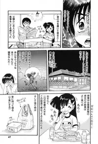 [Shin Tsuguru] Akairo Elegy