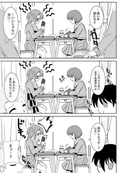 nakayoshi joshi no kurutta ao sei haru kara adaruto joyū e no michi o goran kudasai, majime da kedo hentai na ona tomo joshi ga rezu AV ni dechatta !