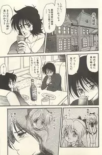 [Shin Tsuguru] Binbou Shoujo Chimiko & Maria