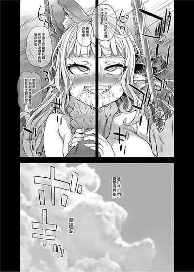 [Fatalpulse (Asanagi)] BOTTOM of the SKY (Granblue Fantasy) [Chinese] [Decensored] [Digital]