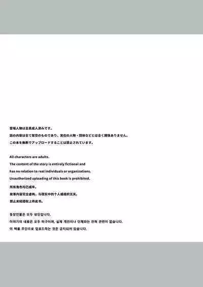 Kanojo no Shinyuu ni Saiminjutsu o Kaketara Gyaku NTR Gyaku Rape Sareta Hanashi