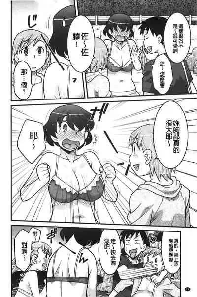 zannen garus | 殘念怪女孩們