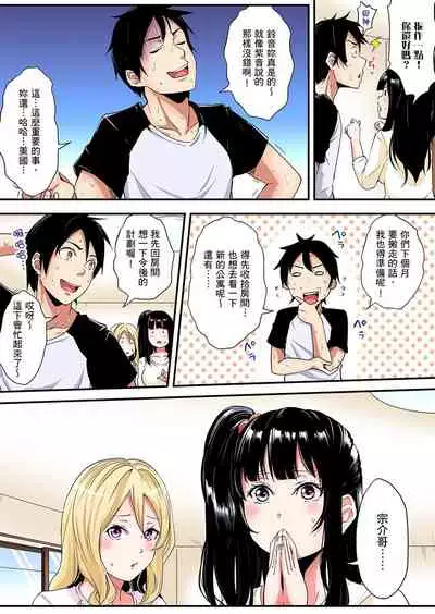 Gal Mama to Pakopako SEX ~ Hitozuma no Chouzetsu Teku ni Majiiki Zecchou! | 與辣妹媽媽淫猥啪啪SEX～人妻的性愛技巧讓人爽翻天！ Ch. 1-21