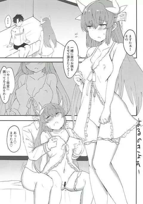 だいすきですますたぁ！