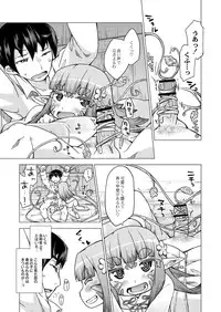 [Kureura Keita] Kyou no Osusume Sememikko [Digital]