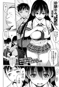 Comic JSCK Vol.6 2016-09