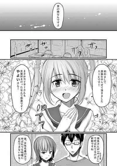 [Yukan High Zakura (Chieko)] Urenai Eroge Writer ga Josou Shite Onnanoko no Kimochi o Benkyou Shite Mita 1~4 + α [Digital]