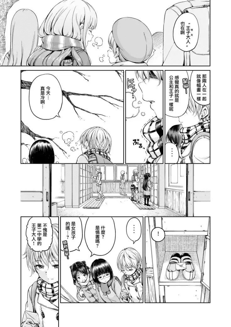 Chuuniuita Mama no Kotoba