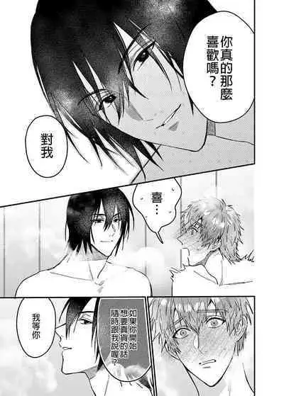 ouroboros dildos | 烏洛波洛斯的共鳴