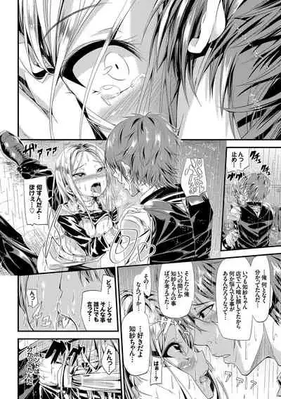 Osoto de Roshutsu Aokan Daisuki Hatsujou Musume