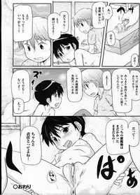 COMIC ino Vol.09 (2009-02)