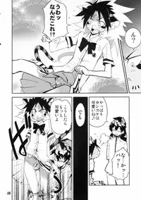 (Shota Scratch 4) [Tamago no Kara] Koushoku Shounen Kaizokuban 1 Batten! (Gakuen Sousei Nekoten!)