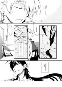 [res-A (Jyoukou Shiyu)] Hierophilia wa Nido Warau (Magi: The Labyrinth of Magic) [Digital]